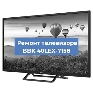 Замена материнской платы на телевизоре BBK 40LEX-7158 в Белгороде